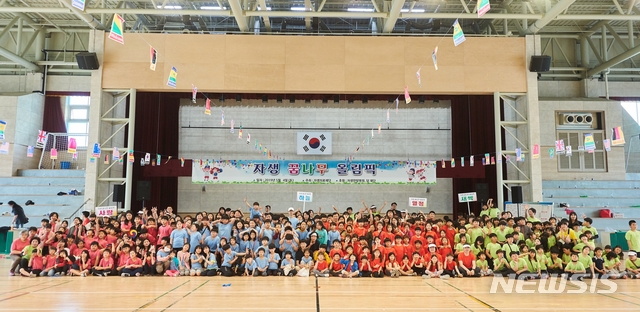 【서울=뉴시스】청주지역 아동센터 어린이들이 자생 꿈나무 올림픽에 참가해 기념 촬영을 하고 있다. (사진= 자생한방병원 제공)