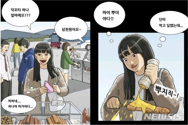 기안84, 청각장애인 희화화 시비···"공개 사과하라"