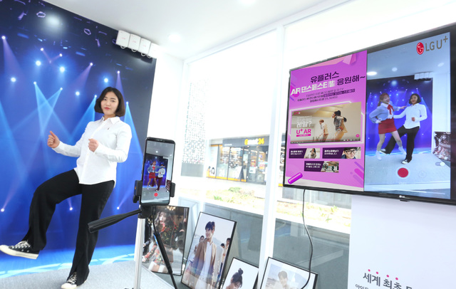 【서울=뉴시스】LG유플러스는 오는 16일까지 ‘U+AR 댄스페스티벌’ 이벤트를 개최한다고 밝혔다. (사진=LG유플러스 제공) 2019.05.17