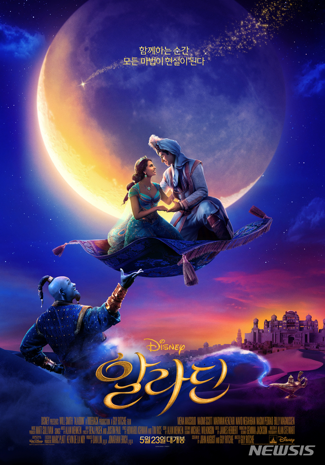 영화 '알라딘' 이번 주말 한국·미국 흥행성적 1위 예약