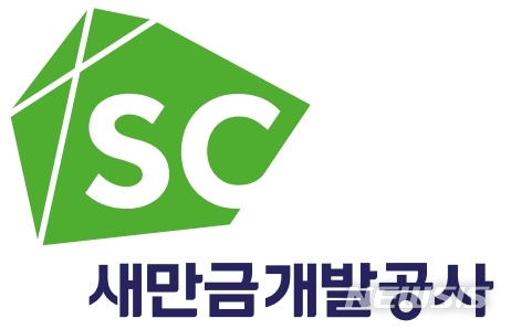 【서울=뉴시스】새만금개발공사 로고.2019.05.30(제공=새만금개발공사)