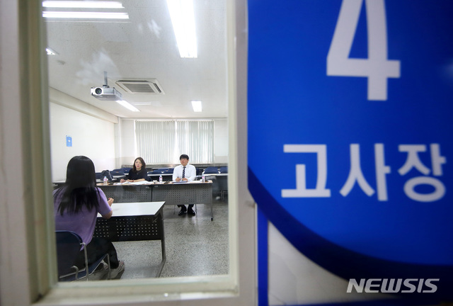 명지대, MJ모의전형 진행