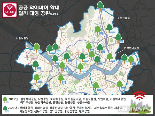 [서울=뉴시스]서울시가 관리하는 10만㎡ 이상 대형공원 24개소에도 공공 와이파이망이 2020년까지 구축된다. 2019.06.04. (이미지=뉴시스 DB)