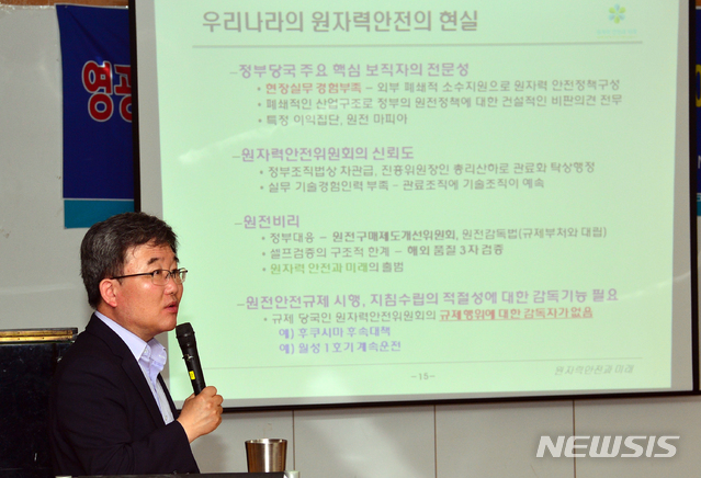 【광주=뉴시스】변재훈 기자 = 광주·전남지역 탈핵환경단체인 '핵없는세상광주전남행동'이 14일 오후 광주 동구 YMCA에서 영광 한빛 핵발전소 안전성과 해법을 모색하는 긴급 좌담회를 열고 있다. 이날 발제자로 나선 이정윤 원자력안전과미래 대표가 원전의 안전성과 관리실태에 대해 발표를 하고 있다. 2019.06.14.   wisdom21@newsis.com