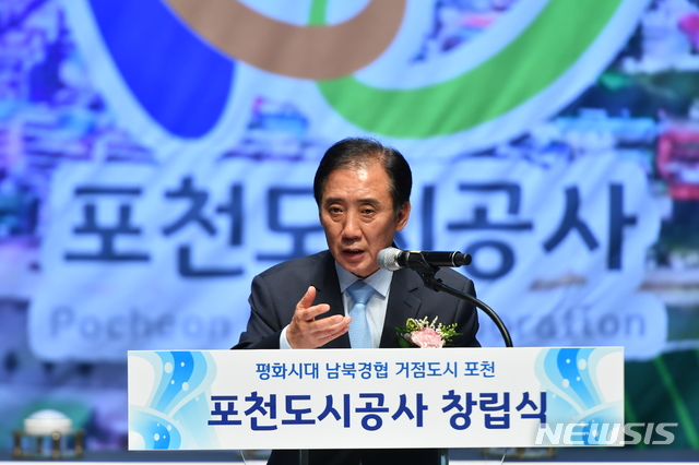 '포천도시공사' 창립식에서 축사하는 박윤국 포천시장