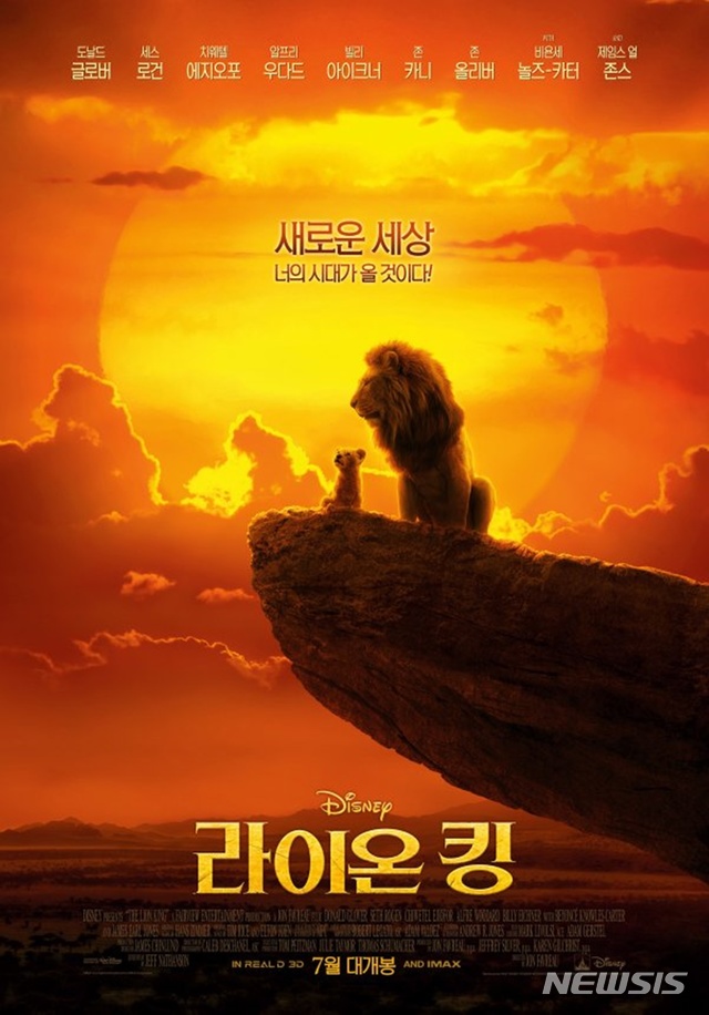 영화 '라이온 킹' 실사판, 7월17일 세계 동시개봉 