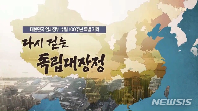 MBC '백년만의 귀향, 집으로'···이달의 좋은 프로그램