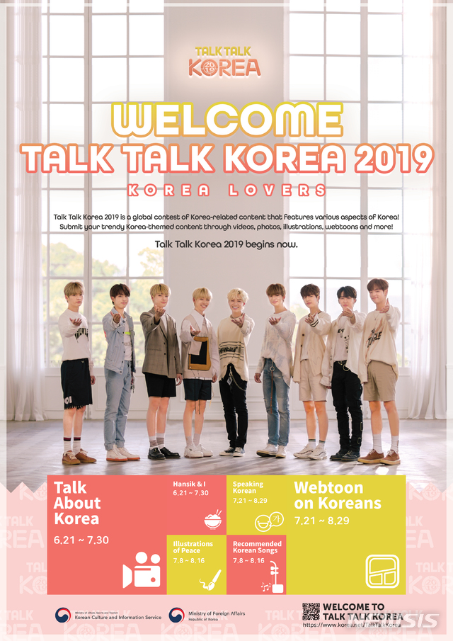 【서울=뉴시스】국제 콘텐츠 공모전 '토크토크코리아(Talk Talk Korea) 2019' 포스터