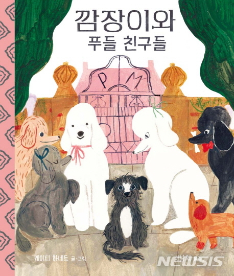 [어린이책]아키시 위험한 방학·헤이 보이·신통하고 묘한 고양이 탐정·엄마가 사라진 날·깜장이와 푸들 친구들  