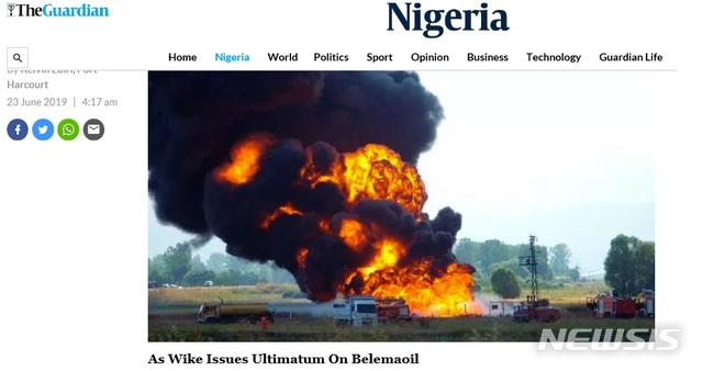 【서울=뉴시스】나이지리아 현지매체인 가디언은 지난 22일(현지시간) 리버스주(州) 오익보 지역에 위치한 송유관에서 화재가 발생해 적어도 20명이 숨졌다고 23일 보도했다. 사진은 가디언 홈페이지 갈무리. 2019.06.24