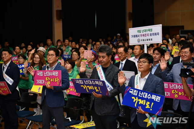 거제시, 국립 난대수목원 유치 범시민 결의대회 개최. (사진=거제시 제공)