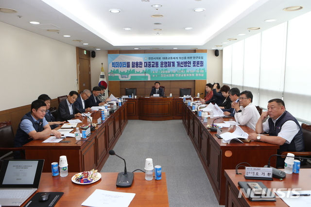 천안시의회, 대중교통체계 혁신 정책토론회 열어