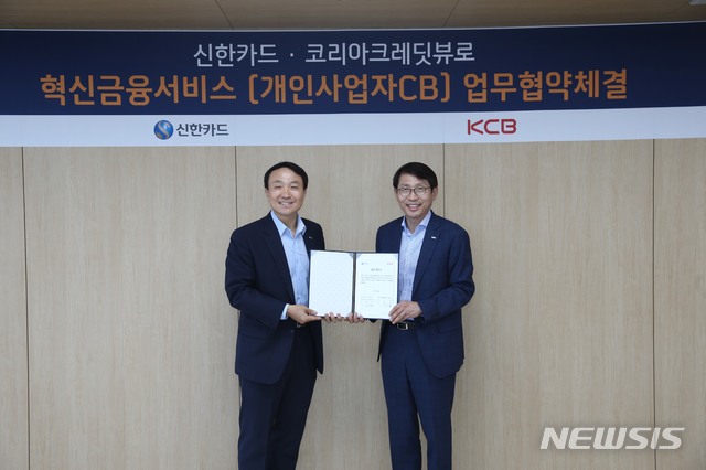 신한카드, 600만 개인사업자 대상 신용평가 사업 진출