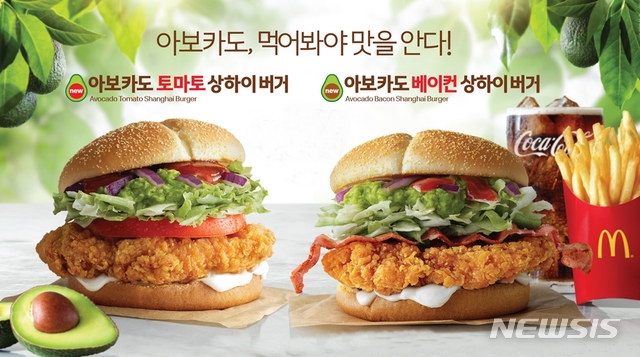 【서울=뉴시스】맥도날드 '아보카도 상하이 버거'