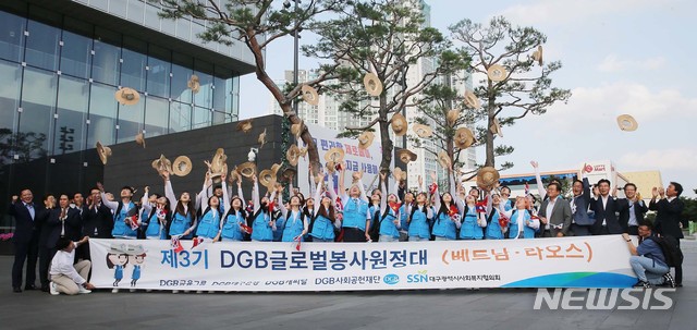 2019 제3기 DGB 글로벌 봉사원정대 출정