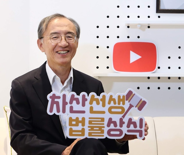 박일환 전 대법관 "손녀가 유튜버 할아버지 자랑합니다"