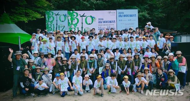 율동공원에서 열린 성남 ‘바이오블리츠(BioBlitz)’ 행사 참가자들. (사진제공=성남시)