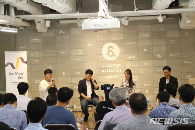 【서울=뉴시스】한국인터넷기업협회(이하 인기협)가 30일 서울 삼성동 엔스페이스에서 개최한 간담회에서 패널들이 의견을 나누고 있다.