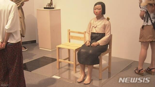 【서울=뉴시스】일본 아이치(愛知)현에서 개최 된 국제예술제 '아이치 트리엔날레 2019'의 기획전 '표현의 부자유전 그 후'에 전시된 일본군 위안부 피해자를 상징하는 '평화의 소녀상'의 모습. 이 기획전은 지난 8월1일 개막했다가 극우세력 등의 항의를 받고 사흘 만에 전시가 중단됐다가 10월8일 전시가 재개되는 이례적인 사태를 맞았다. 사진은 전시가 중단되기 전 평화의 소녀상 모습. <사진 출처 : NHK> 2019.8.4