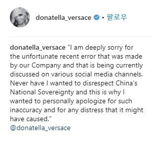 【서울=뉴시스】이탈리아 명품 브랜드 베르사체의 수석 디자이너 도나텔라 베르사체가 홍콩을 별개의 나라로 표기한 티셔츠에 대해 사과했다. 사진은 인스타그램 갈무리.