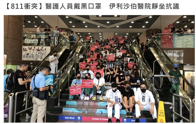 【서울=뉴시스】 13일 홍콩 퀸 엘리자베스 병원에서 병원 직원들이 경찰 폭력에 항의하면서 침묵 연좌시위를 벌이고 있다. 현지 언론에 따르면 이날 최소 12개 병원이 항의 농성에 동참했다. <사진출처: 홍콩 01 사이트 캡쳐> 2019.08.13