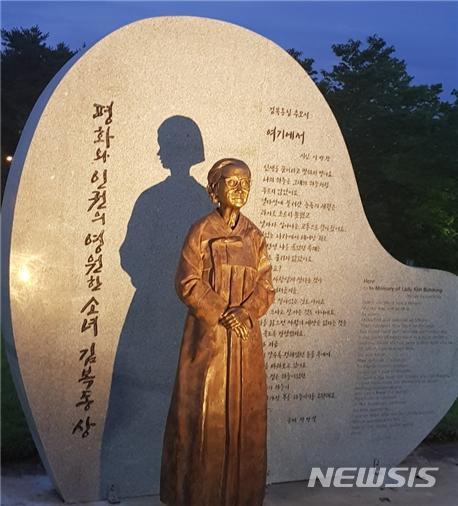 평화와 인권의 영원한 소녀 김복동상