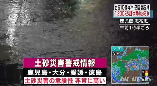 【서울=뉴시스】일본 NHK 뉴스 갈무리.