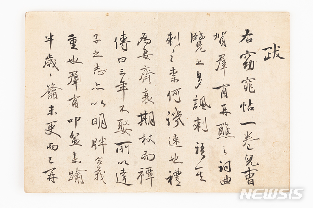요조첩, 1809년, 다산박물관 소장