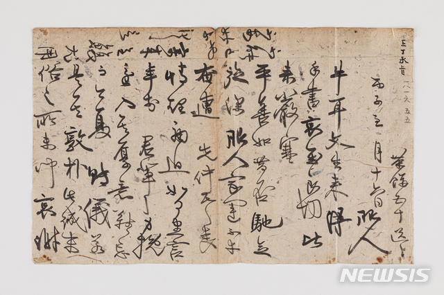 다산 병자 간찰, 1816년, 다산박물관 소장