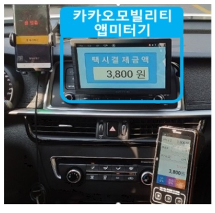 SKT·티머니에 이어 카카오도 택시 앱미터기 출시 길 열렸다