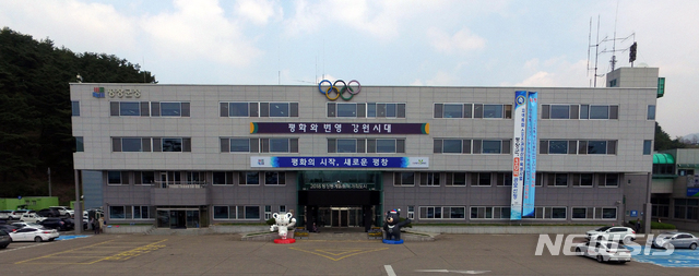 평창군청. (사진=뉴시스 DB)