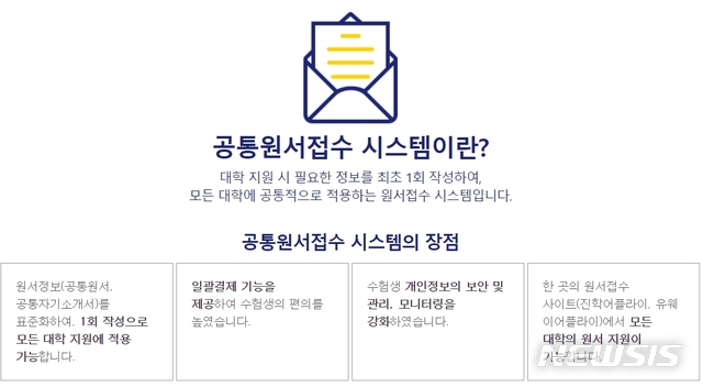 충북대 9.05대 1…주요대학 수시 원서접수 마감