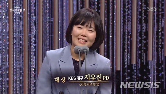 한국방송대상 대상, KBS대구 '기억 마주서다'