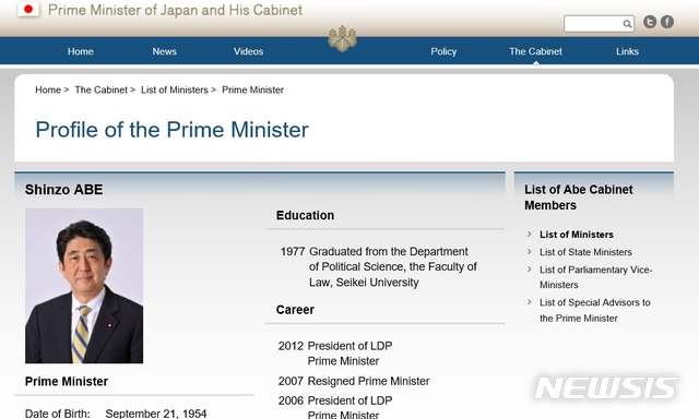 일본 총리 이름