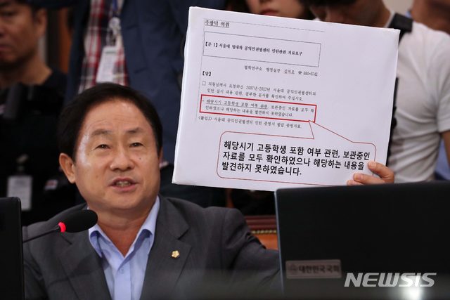 【서울=뉴시스】박영태 기자 = 자유한국당 주광덕 의원이 6일 오전 열린 국회 법사위 조국 법무부 장관 후보자 인사청문회에서 후보자에게 질문을 하고 있다. 2019.09.06. photo@newsis.com