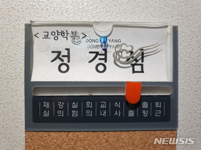 정경심 "수사하는 사람만 아는 내용 보도"…檢 반박(종합) 