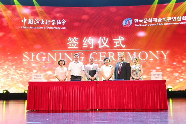 김혜경 한국문화예술회관연합회 회장(가운데 오른쪽)과 주커닝 중국공연예술협회 회장(가운데 왼쪽)을 비롯한 관계자들이 상호협력 협약 체결 기념 촬영을 하는 모습