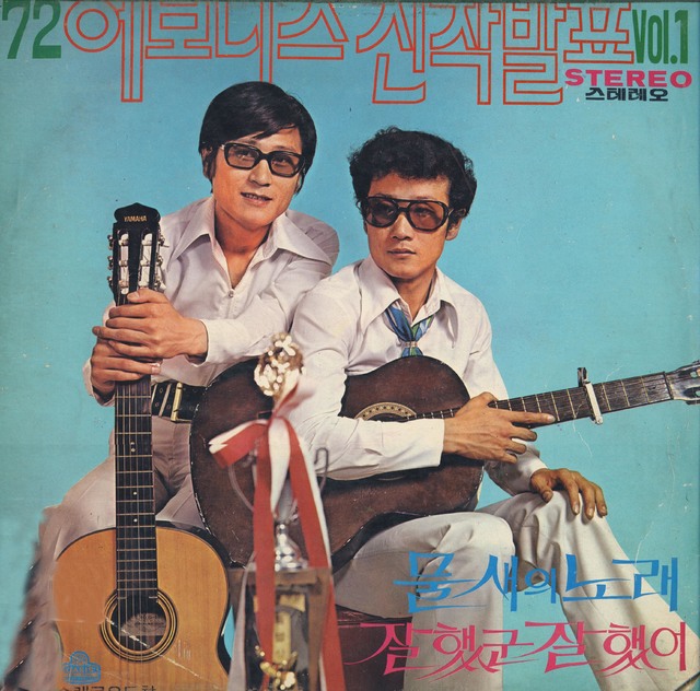 최기원(왼쪽), 윤영민 ⓒ대중음악평론가 박성서 씨 
