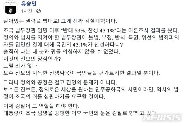  【서울=뉴시스】유승민 바른미래당 전 대표가 15일 자신의 페이스북에 올린 게시물.