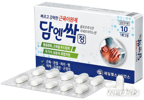제일헬스사이언스, 근육이완 복합제 '담엔싹정' 출시