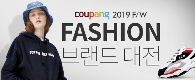 '가을 옷 다 있습니다'…쿠팡 패션 브랜드 대전