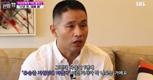 17일 방송된 SBS TV '본격연예 한밤'과 인터뷰하는 유승준