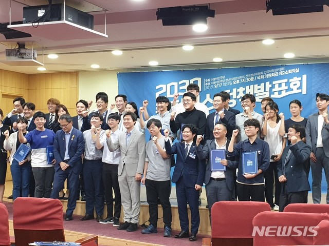 【서울=뉴시스】 이재은 기자 = 더불어민주당은 17일 오후 국회 의원회관에서 '2030 컨퍼런스 정책발표회'를 개최했다.