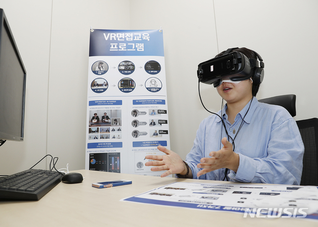 영남대학교 YU진로취업센터 모의면접실에서 VR 면접기기를 사용해 가상면접을 보고 있는 학생. 