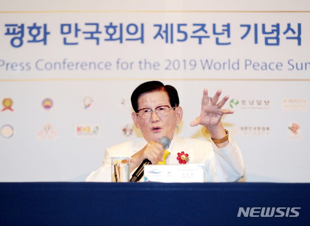 하늘문화세계평화광복 '9.18 평화만국회의' 5주년 행사