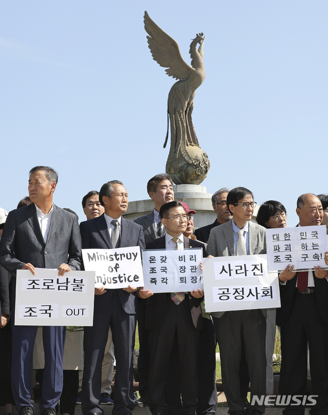 [서울=뉴시스] 최진석 기자 = 사회정의를 바라는 전국교수모임(정교모) 회원들이 지난해 9월 19일 서울 청와대 분수대 앞에서 '조국 법무부 장관 교체를 요구하는 기자회견'을 하고 있다. 2019.09.19. myjs@newsis.com