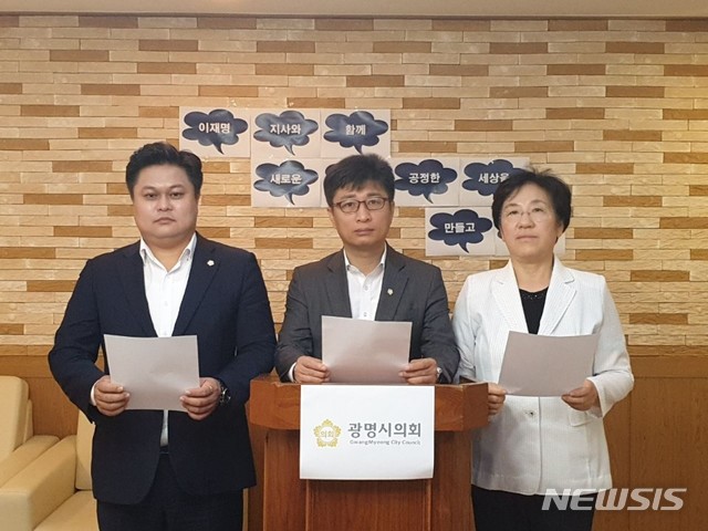 광명시의회 민주당 의원들, 이재명 경기도지사 선처 탄원