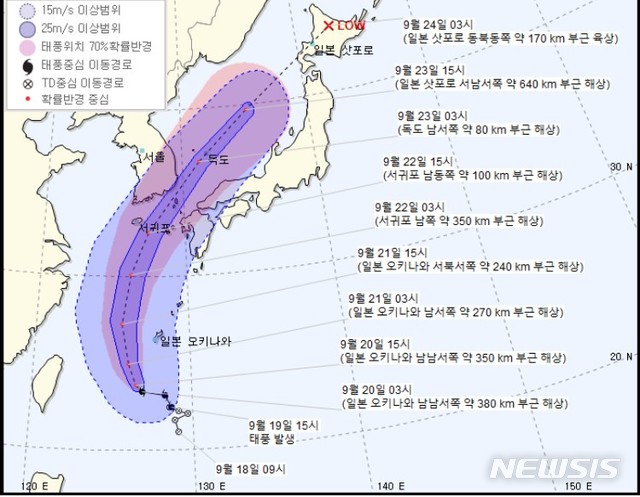 울산, 태풍 영향으로 모레까지 강풍과 최고 500㎜ 폭우  