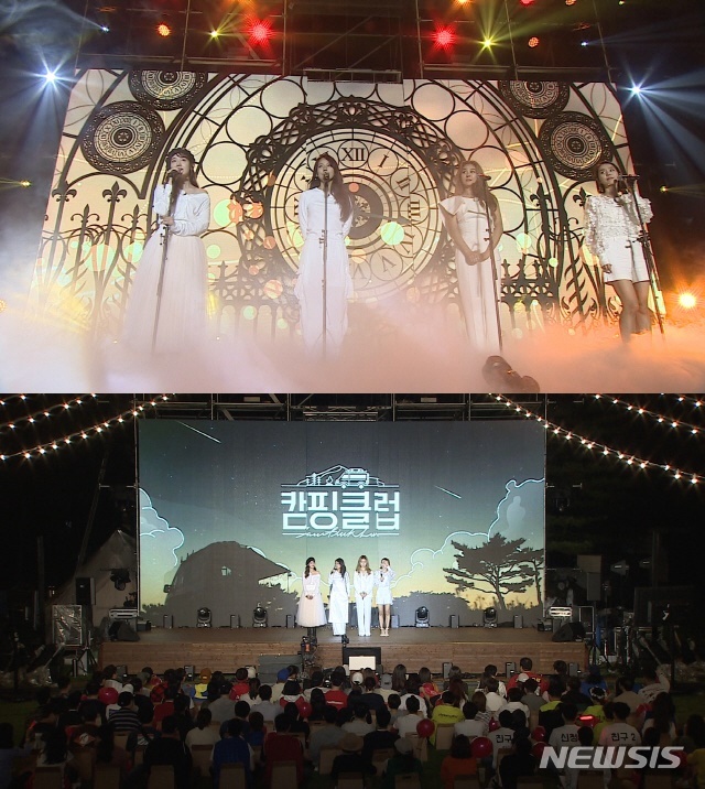 '캠핑클럽' 핑클, 14년 만 완전체 무대 공개···성유리 눈물