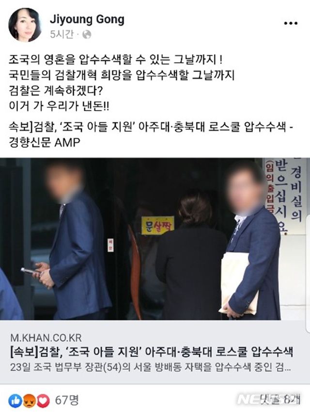 ⓒ공지영 페이스북